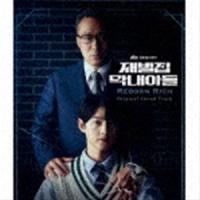 財閥家の末息子 オリジナル・サウンドトラック（2CD＋DVD） （オリジナル・サウンドトラック） | エスネットストアー