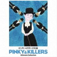 ピンキーとキラーズ大全（完全限定生産盤／4CD＋DVD） ピンキーとキラーズ | エスネットストアー