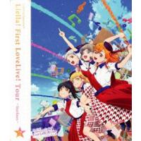 [Blu-Ray]ラブライブ!スーパースター!! Liella! First LoveLive! Tour 〜Starlines〜 Blu-ray 宮城公演 Liella! | エスネットストアー