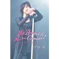 伊藤蘭 コンサート・ツアー2020〜My Bouquet ＆ My Dear Candies!〜 伊藤蘭 | エスネットストアー