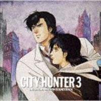 CITY HUNTER 3 オリジナル・アニメーション・サウンドトラック（Blu-specCD2） （オリジナル・サウンドトラック） | エスネットストアー