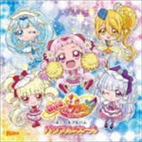 HUGっと!プリキュア ボーカルアルバム パワフル□エール キュアエール（CV.引坂理絵）ほか | エスネットストアー