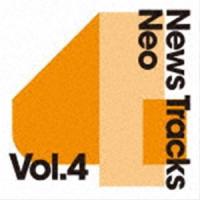 News Tracks Neo Vol.4 （V.A.） | エスネットストアー