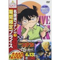 名探偵コナン PART22 Vol.7 スペシャルプライス盤 高山みなみ | エスネットストアー