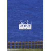 Dr.コトー診療所 2006 スペシャルエディション DVD-BOX 吉岡秀隆 | エスネットストアー