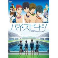 【通常版】映画 ハイ☆スピード!―Free! Starting Days― 島崎信長 | エスネットストアー