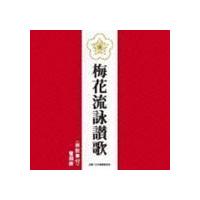 曹洞宗 梅花流御詠歌の商品一覧 通販 - Yahoo!ショッピング 曹洞宗 梅花流御詠歌の商品一覧 通販 - Yahoo!ショッピング