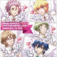 BINAN KOUKOU CHIKYUBOUEIBU LOVE! COMPLETE CD BOX （アニメーション） | エスネットストアー