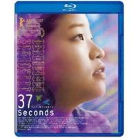 [Blu-Ray]37セカンズ Blu-ray 佳山明 | エスネットストアー