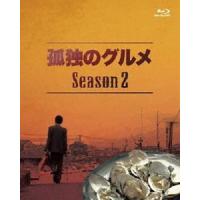 [Blu-Ray]孤独のグルメ Season2 Blu-ray BOX 松重豊 | エスネットストアー
