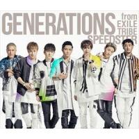 SPEEDSTER（通常盤／CD＋2Blu-ray＋スマプラ） GENERATIONS from EXILE TRIBE | エスネットストアー