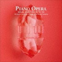 PIANO OPERA FINAL FANTASY IV／V／VI （ゲーム・ミュージック） | エスネットストアー
