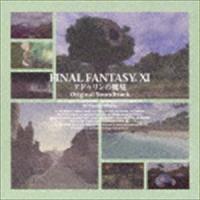 FINAL FANTASY XI アドゥリンの魔境 オリジナル・サウンドトラック （ゲーム・ミュージック） | エスネットストアー