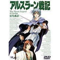 DVD アルスラーン戦記 アルスラーン戦記16巻（DVD、映像ソフト）のおすすめ人気商品一覧 通販