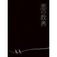 [Blu-Ray]悪の教典 Blu-ray エクセレント・エディション 伊藤英明 | エスネットストアー