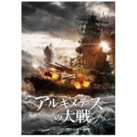 [Blu-Ray]アルキメデスの大戦 Blu-ray豪華版 菅田将暉 | エスネットストアー