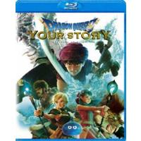 [Blu-Ray]ドラゴンクエスト ユア・ストーリー Blu-ray 通常盤 佐藤健 | エスネットストアー