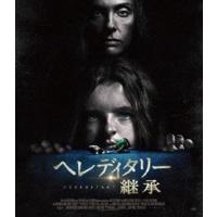 [Blu-Ray]ヘレディタリー 継承 Blu-ray トニ・コレット | エスネットストアー