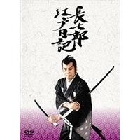 長七郎江戸日記 DVD-BOX 里見浩太朗 | エスネットストアー