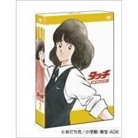 TV版パーフェクト・コレクション タッチ DVD 全17巻セット Amazon.co.jp: タッチ TV版 パーフェクト・コレクション [レンタル落ち