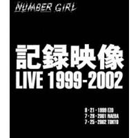 [Blu-Ray]ナンバーガール／記録映像 LIVE 1999-2002 ナンバーガール | エスネットストアー