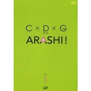 cdgの嵐 DVD 新品の商品一覧 通販 - Yahoo!ショッピング