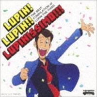 THE BEST COMPILATION of LUPIN THE THIRD LUPIN! LUPIN!! LUPINISSIMO!!!（通常盤／Blu-specCD2） 大野雄二 | エスネットストアー