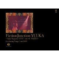 FictionJunction YUUKA 〜 Yuki Kajiura LIVE vol.＃4 PART 1 〜 FictionJunction YUUKA | エスネットストアー