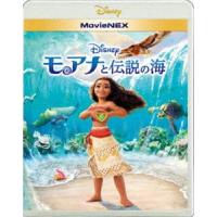 [Blu-Ray]モアナと伝説の海 MovieNEX アウリィ・カルバーリョ | エスネットストアー
