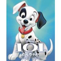 [Blu-Ray]101匹わんちゃん ダイヤモンド・コレクション MovieNEX アウターケース付き（期間限定） ロッド・テイラー | エスネットストアー