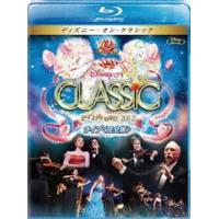 [Blu-Ray]ディズニー・オン・クラシック 〜まほうの夜の音楽会 2012〜 ライブ＜完全版＞ | エスネットストアー