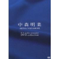 中森明菜／5.1 オーディオ・リマスター DVDコレクション 中森明菜 | エスネットストアー