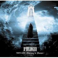 D’ERLANGER TRIBUTE ALBUM 〜 Stairway to Heaven 〜 （V.A.） | エスネットストアー