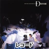 [レコード]D404ME（初回生産限定盤） 中森明菜 | エスネットストアー