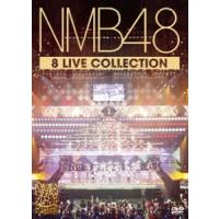 NMB48 8 LIVE COLLECTION NMB48 | エスネットストアー