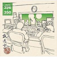 放送室 VOL.326〜350（CD-ROM ※MP3） 松本人志 | エスネットストアー