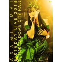今井麻美 Birthday Live 2014 in TOKYO DOME CITY HALL【DVD】 今井麻美 | エスネットストアー