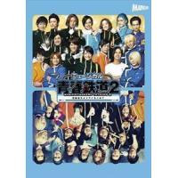 [Blu-Ray]ミュージカル『青春-AOHARU-鉄道』2〜信越地方よりアイをこめて〜 Blu-ray 永山たかし | エスネットストアー