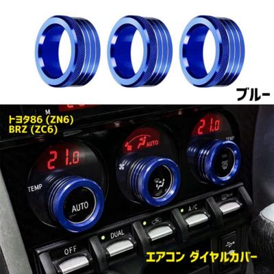 brz 内装（色：ブルー系）のおすすめ人気商品一覧 通販 - Yahoo