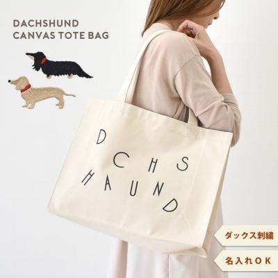 daksトートバッグ（レディースバッグ） | ファッション のおすすめ人気