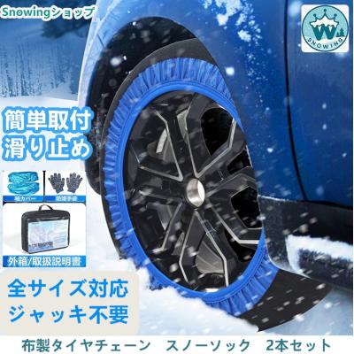 日産純正タイヤチェーンのおすすめ人気商品一覧 通販 - Yahoo!ショッピング