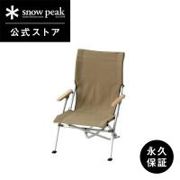 スノーピーク チェア ローチェア30 カーキ LV-091KH イス ファニチャー キャンプ アウトドア 永久保証 | Snow Peak Yahoo!店