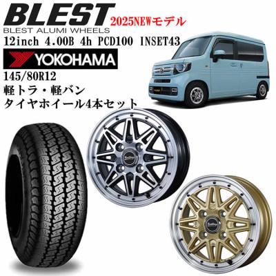 ヨコハマタイヤ軽トラタイヤ(自動車用タイヤ、ホイール)の商品 ヨコハマタイヤ軽トラタイヤ(自動車用タイヤ、ホイール)の商品