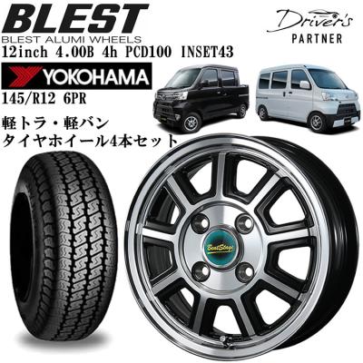 素敵な 145r12 6pr 夏タイヤホイールセット）の商品一覧 4本（自動車 タイヤ・ホイール