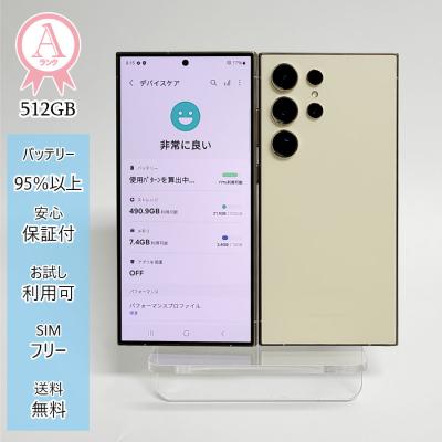 galaxy s24 ultra 本体(アンドロイドスマートフォン)の商品 galaxy s24 ultra 本体(アンドロイドスマートフォン)の商品