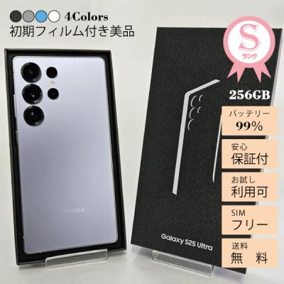 galaxy s25 ultra（スマホ） | スマホ、タブレット、パソコン の