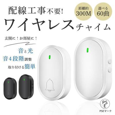 ワイヤレス光るチャイムの商品一覧 通販 - Yahoo!ショッピング