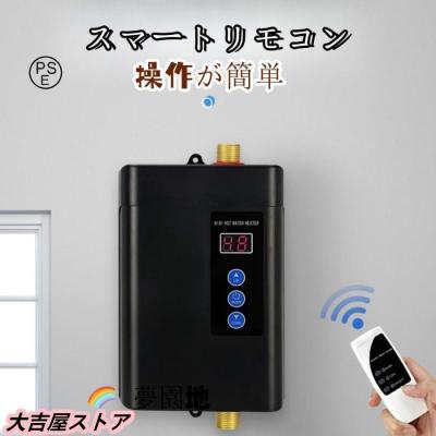 電気給湯器 キッチンの商品一覧 通販 - Yahoo!ショッピング
