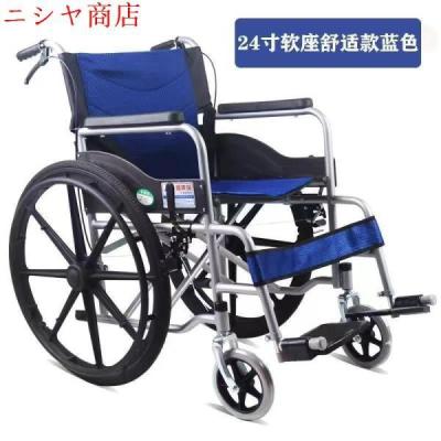 0)*b（自走用車椅子）（色：ブルー系）｜車椅子｜介護用品