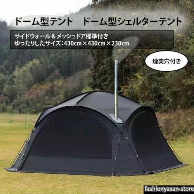 8人用テント（タープ）｜アウトドア、キャンプ、登山 | アウトドア
